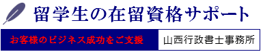 一般社団法人設立サポート